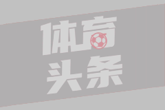 NBA季后赛东部半决赛G4 骑士109-129步行者
